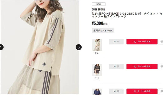 Cube sugar 接拼tee