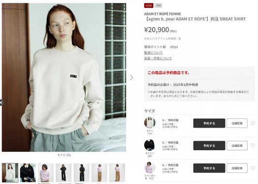 Agnes b 刺繡圓領衛衣