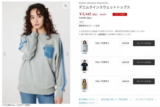 Rodeo crowns 牛仔接拼衛衣