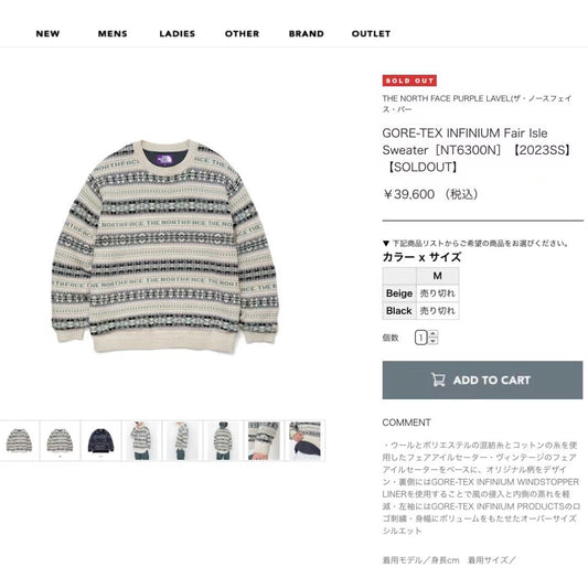 TNF 紫標Greo-tex防水提花針織冷衫