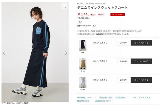 Rodeo crowns 牛仔接拼半折裙