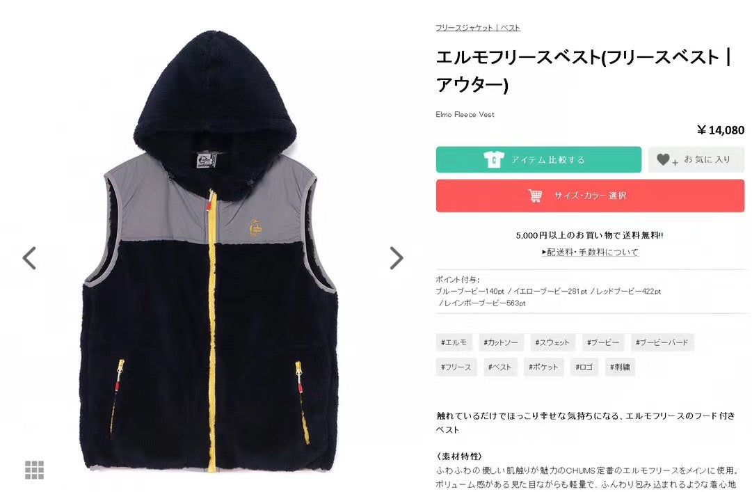Chums 抓絨背心