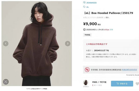 日單Jeanasis 毛毛hoodies