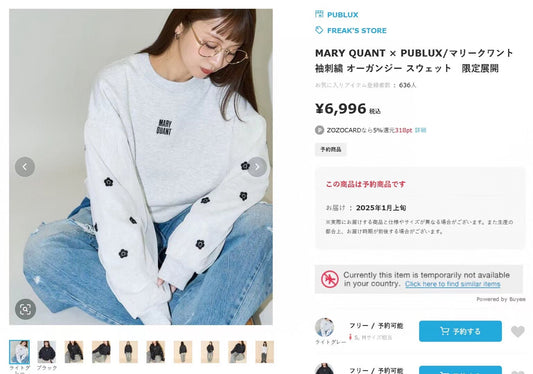 Freaks store x Mary quant 網紗衛衣