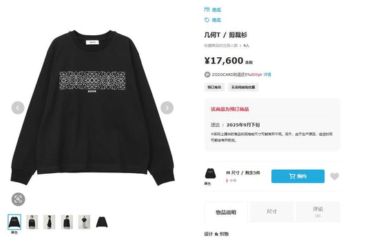 Zucca logo 印花tee