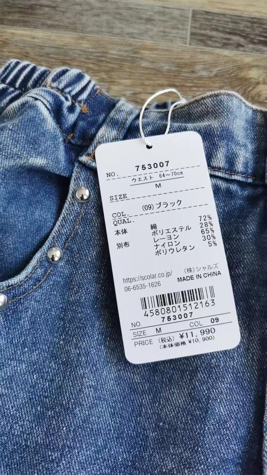 Scolar 接拼牛仔裙