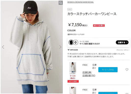 Rodeo crowns 撞色線hoodies