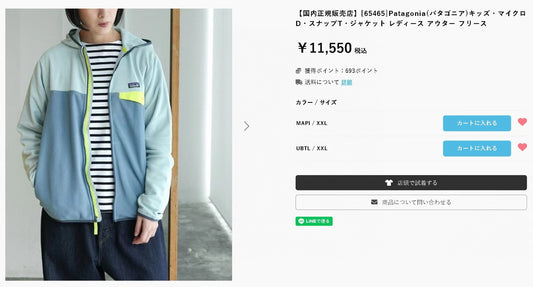 Patagonia撞色抓絨外套