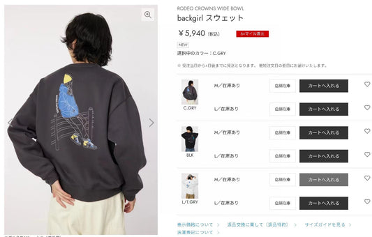 Rodeo crowns 人像衛衣