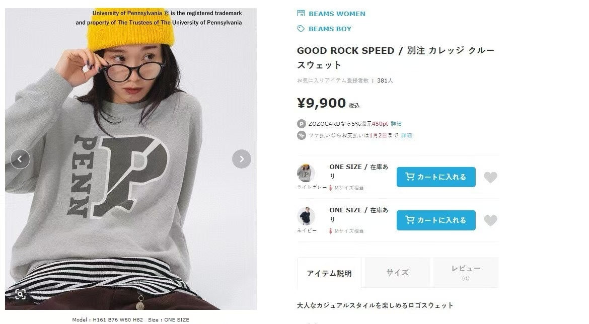 Beams boy字母衛衣
