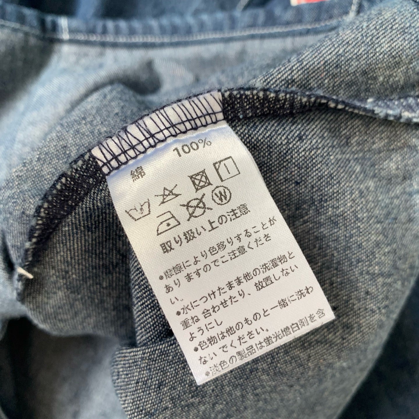 Danton 牛仔褸