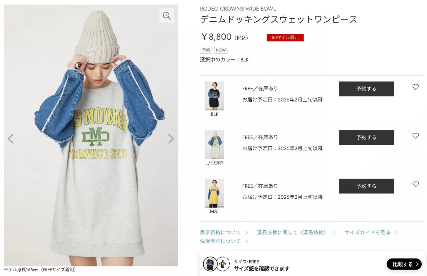 Rodeo crowns 牛仔接拼one piece