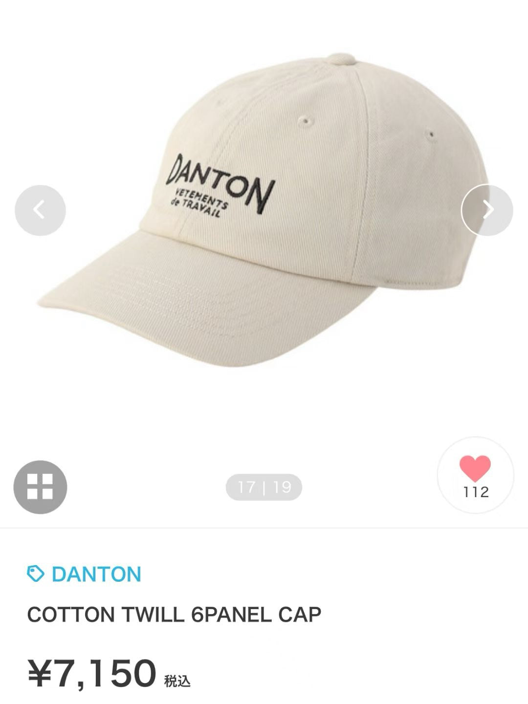 Danton帽
