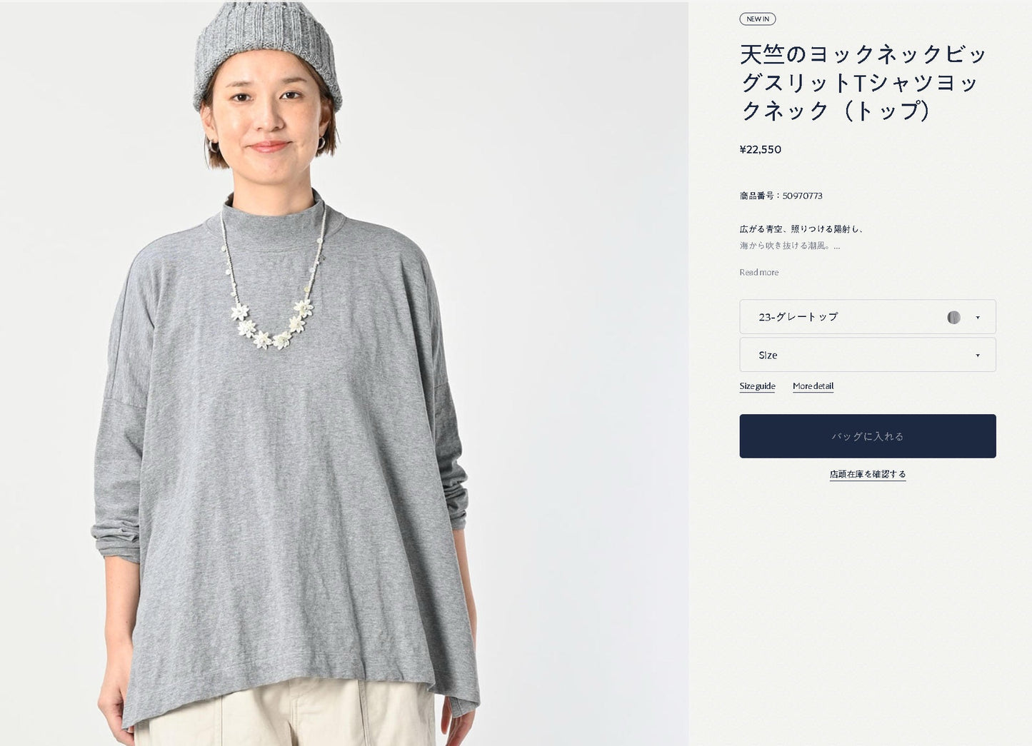 45R高領淨色tee