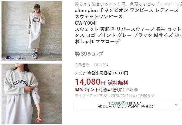 Champion 字母數字one piece