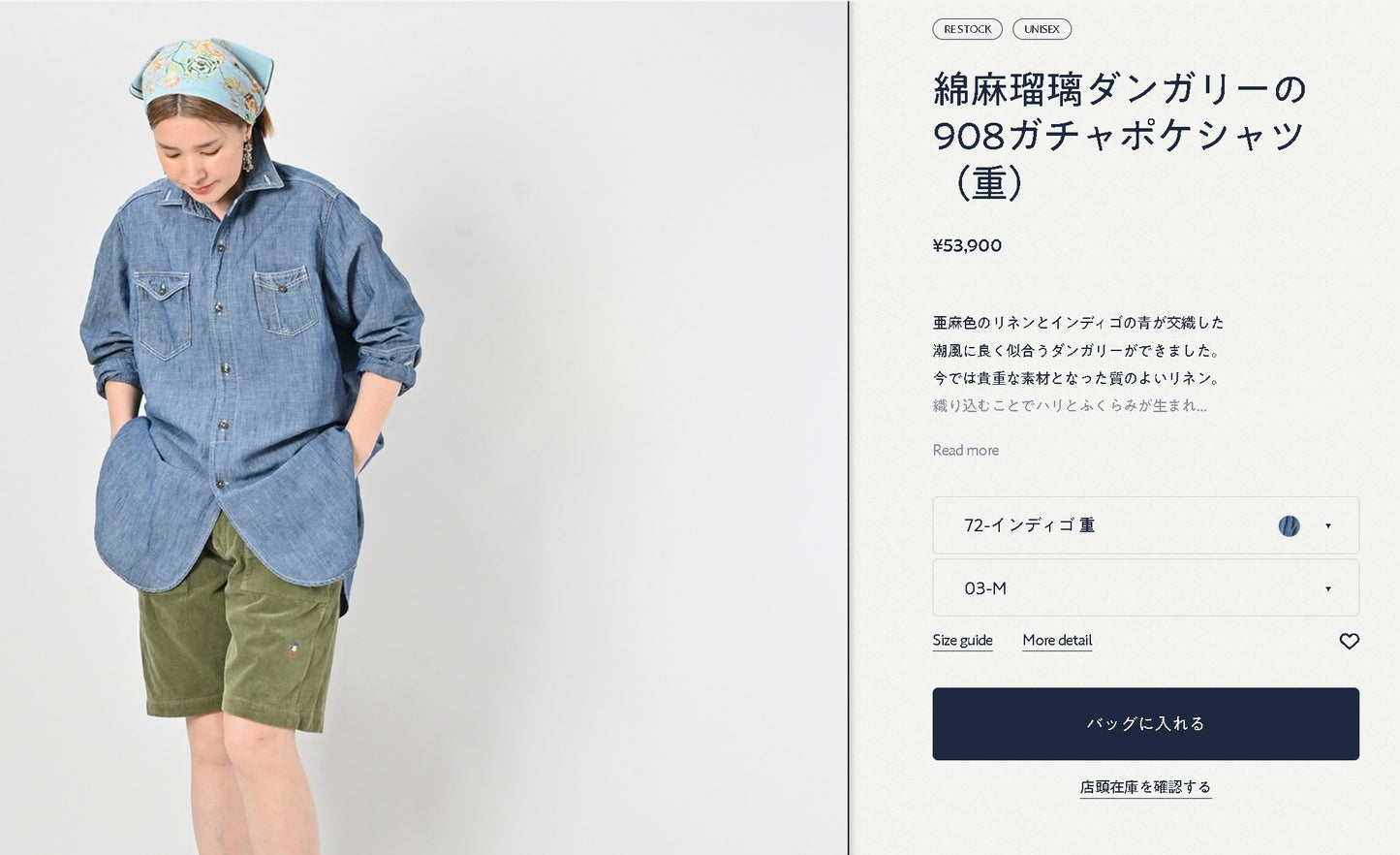 45R牛仔裇衫