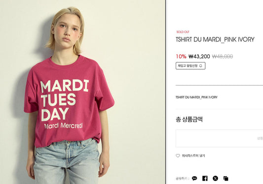 Mardi Tuesday tee