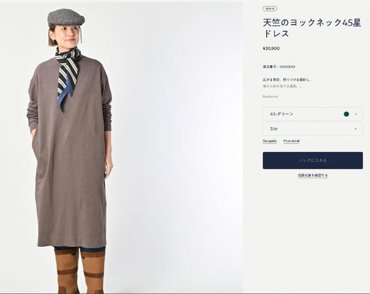 45R微高領淨色one piece