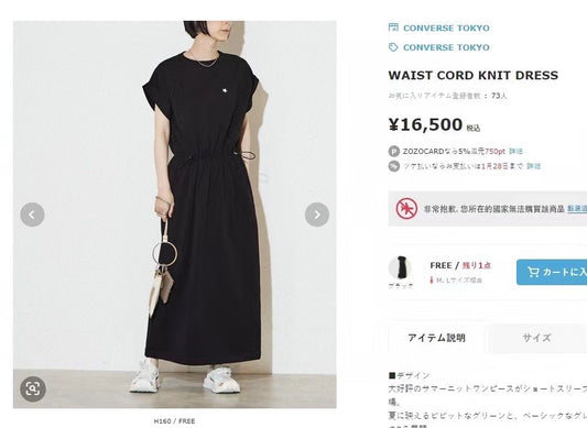 Converse 束腰one piece