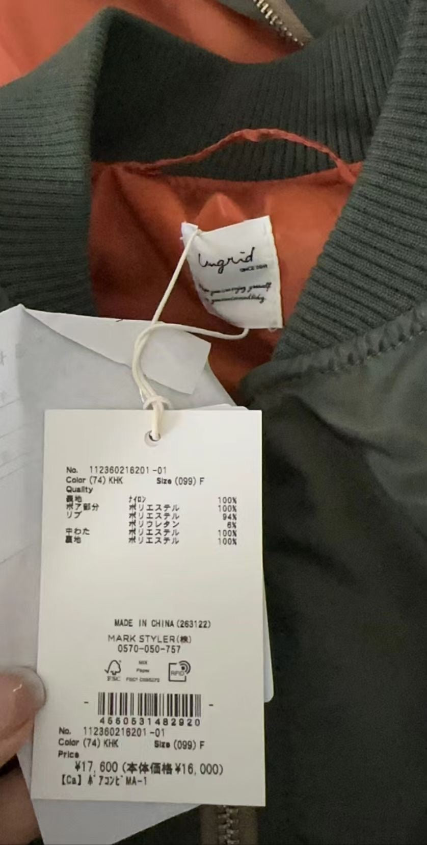 日單Ungrid接拼jacket