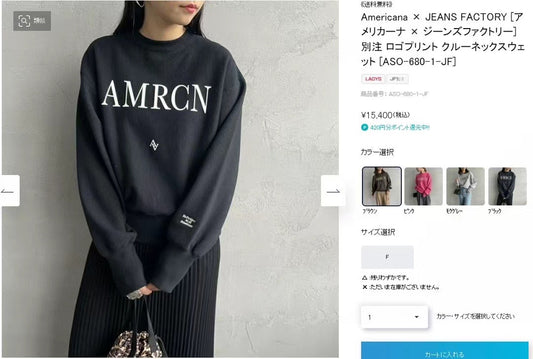 America x jeans factory大logo衛衣