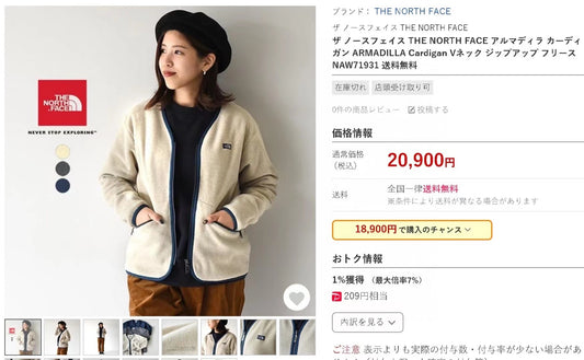 The north face 拉鏈外套