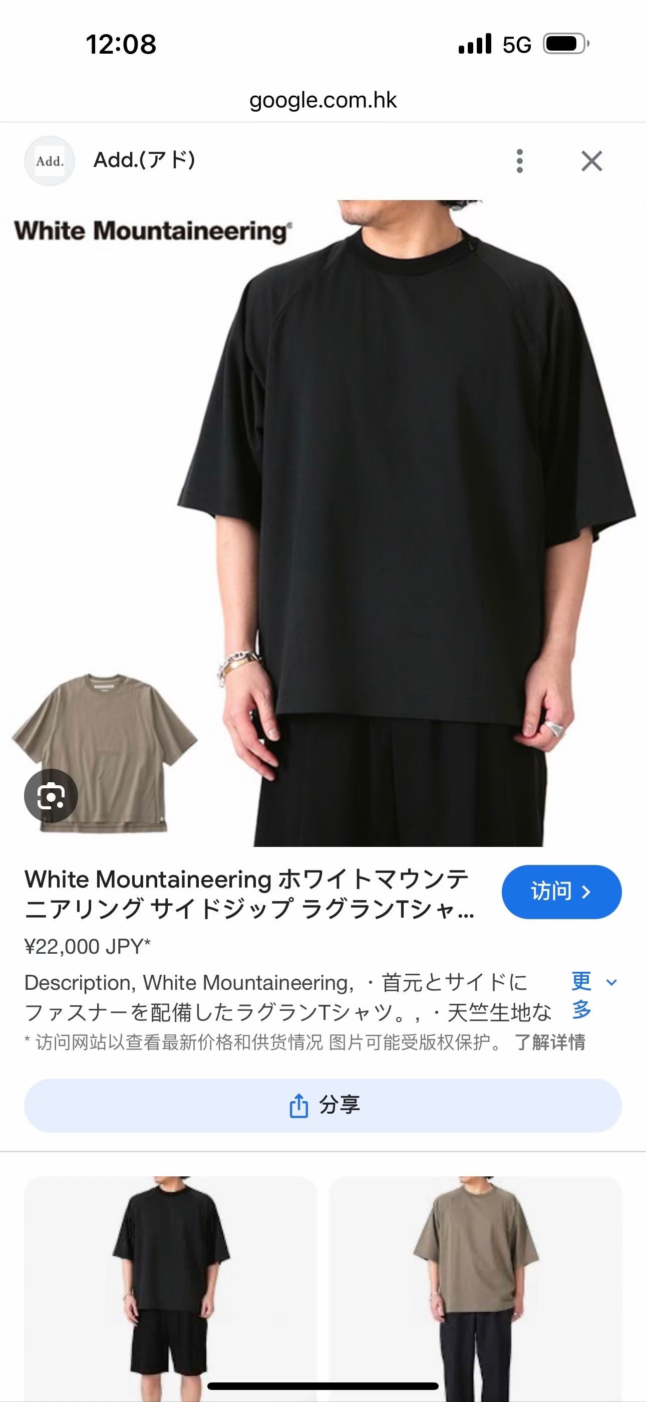 日單white mountaineering tee