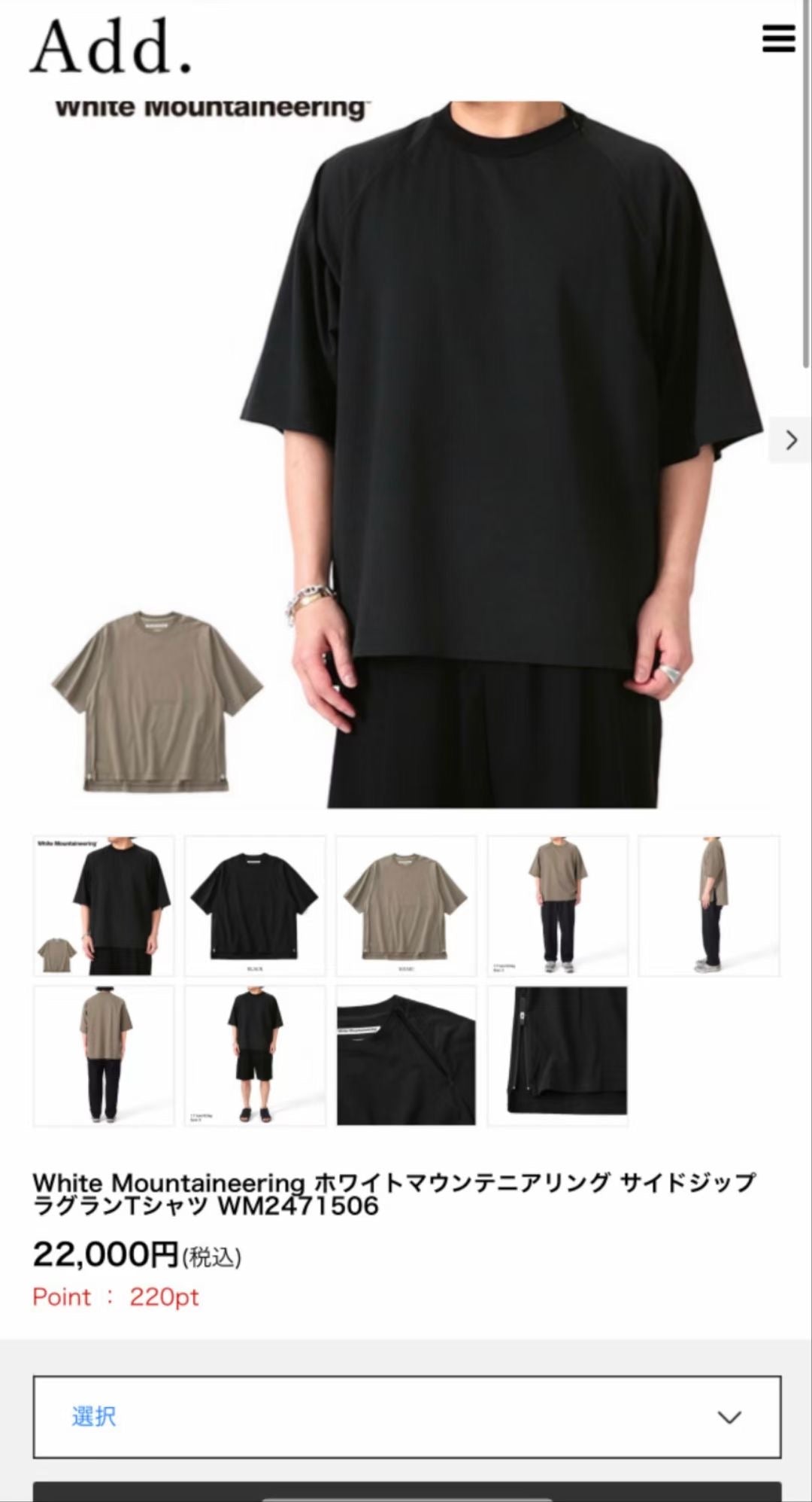 日單white mountaineering tee