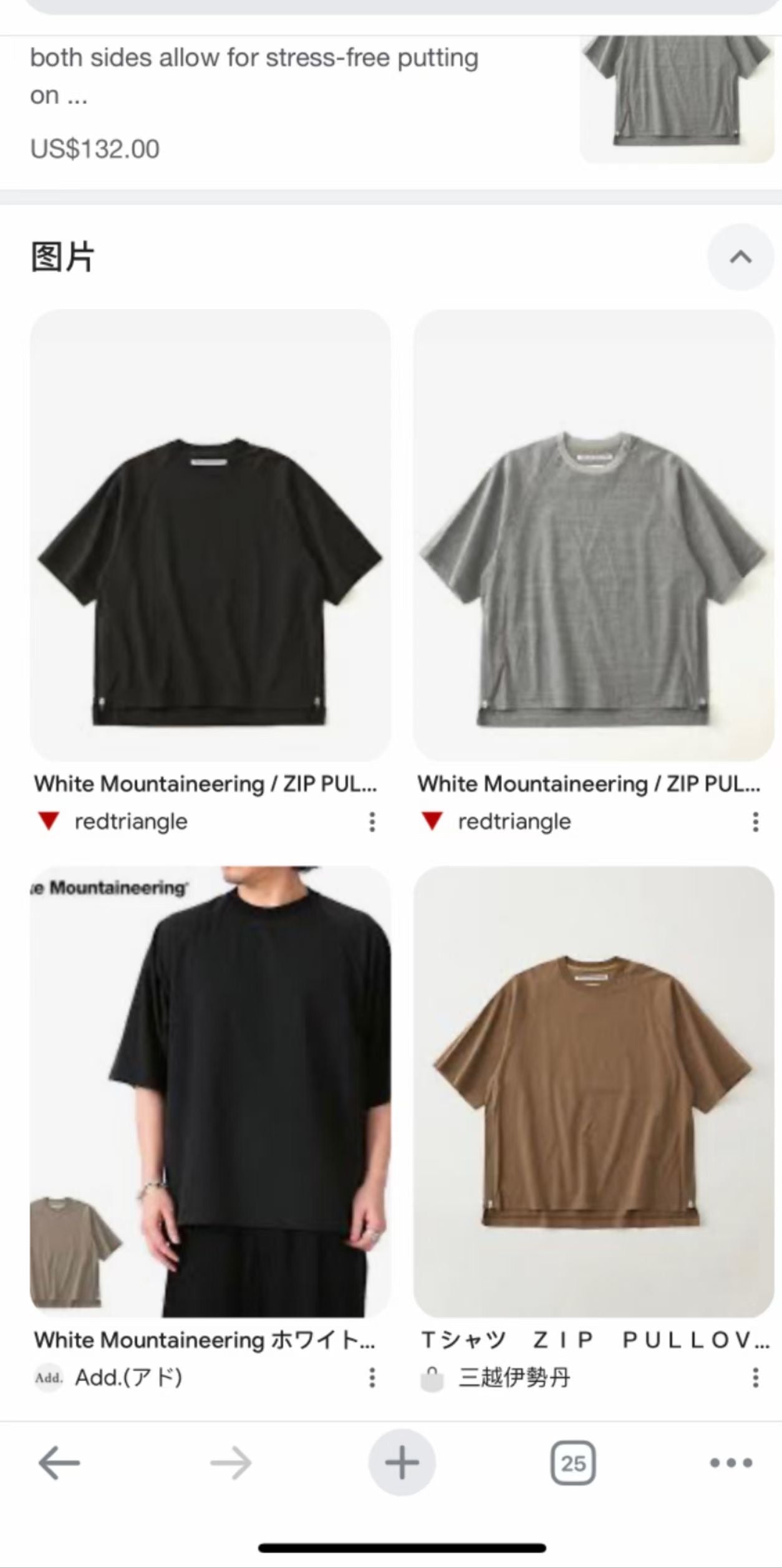 日單white mountaineering tee