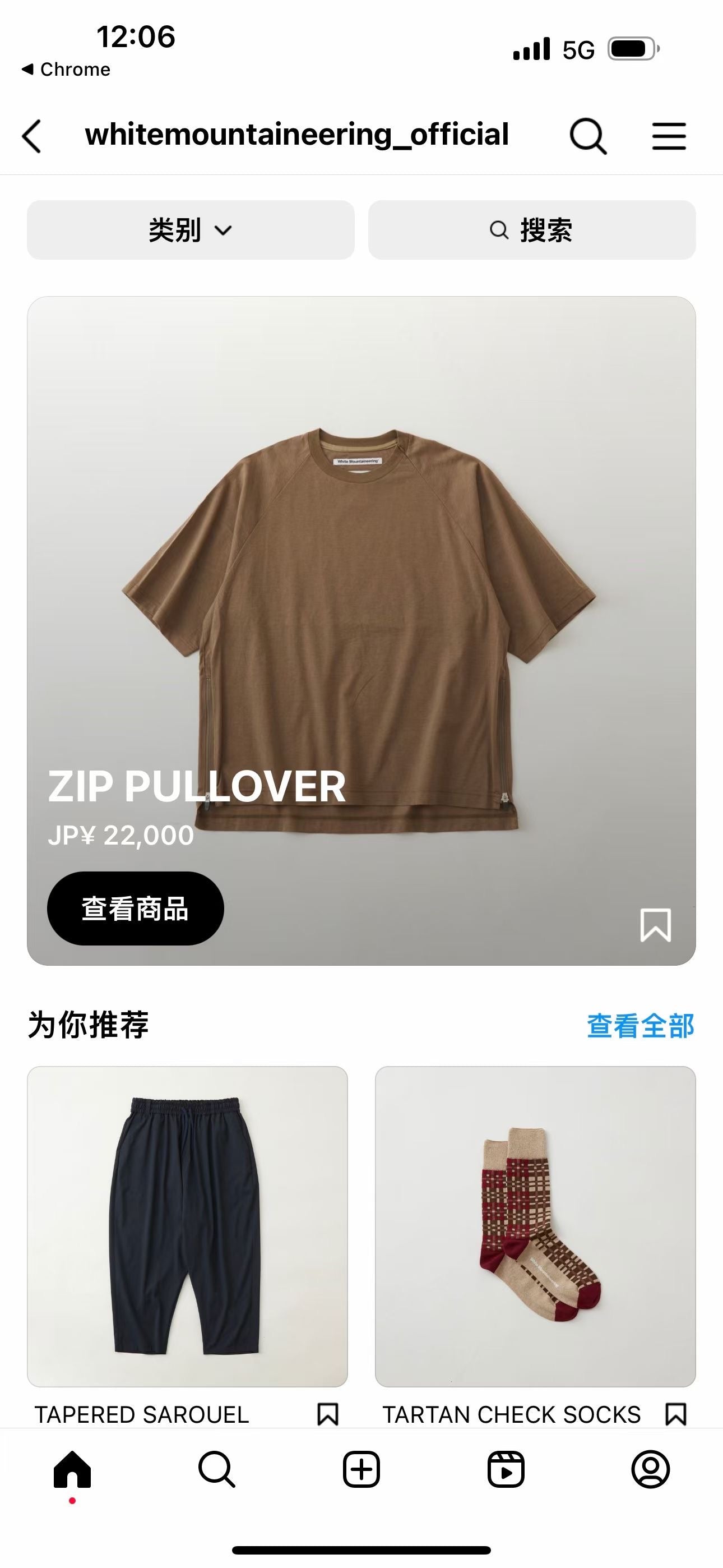 日單white mountaineering tee
