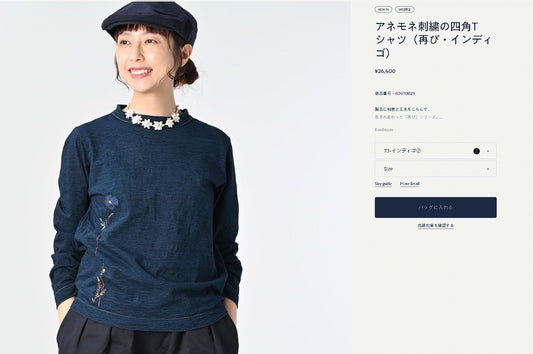 45R 靛藍刺繡長袖tee