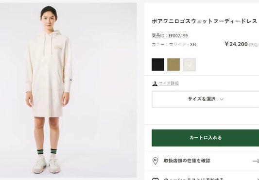 Lacoste hoodies one piece