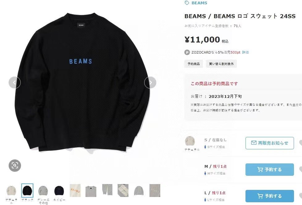 Beams logo衛衣