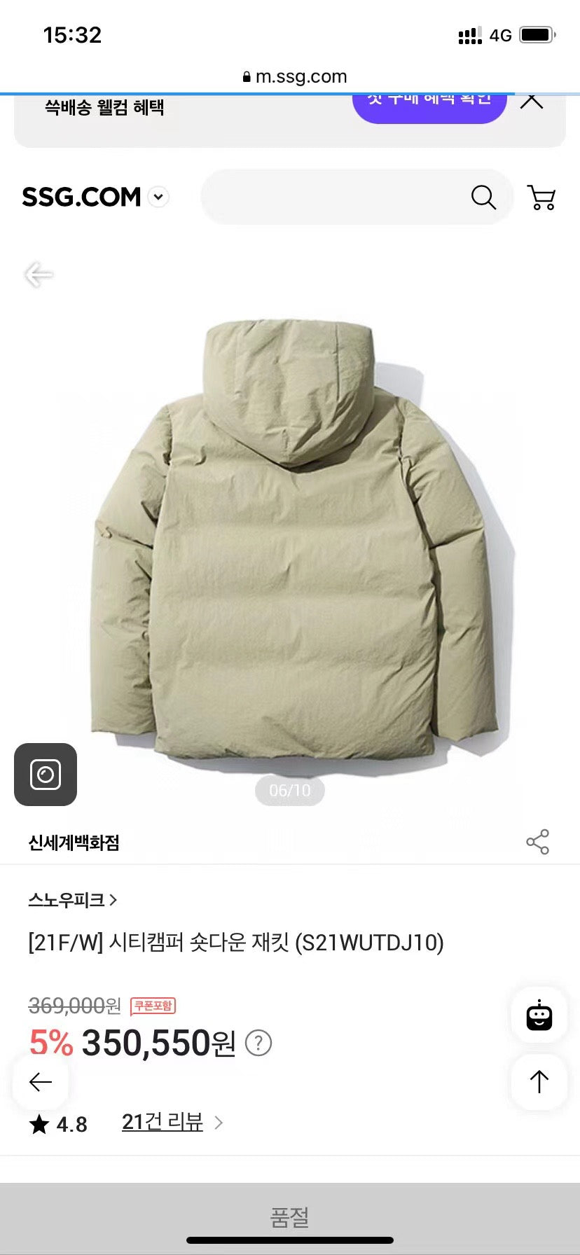 Snow peak羽絨外套