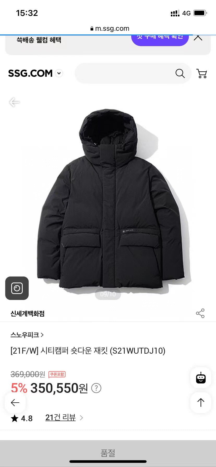 Snow peak羽絨外套