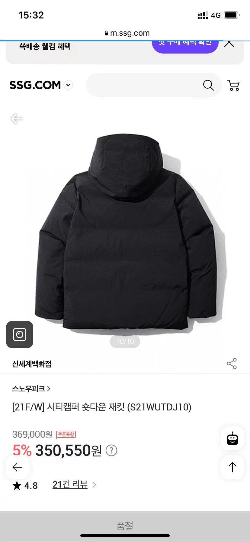 Snow peak羽絨外套