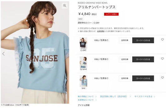 Rodeo crowns 印花字母tee