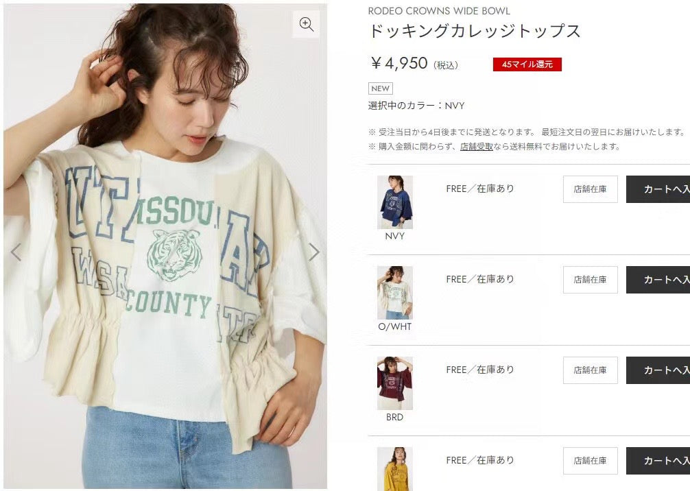 Rodeo crowns tiger接拼tee