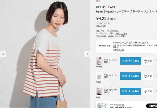 Beams lace花邊間條tee