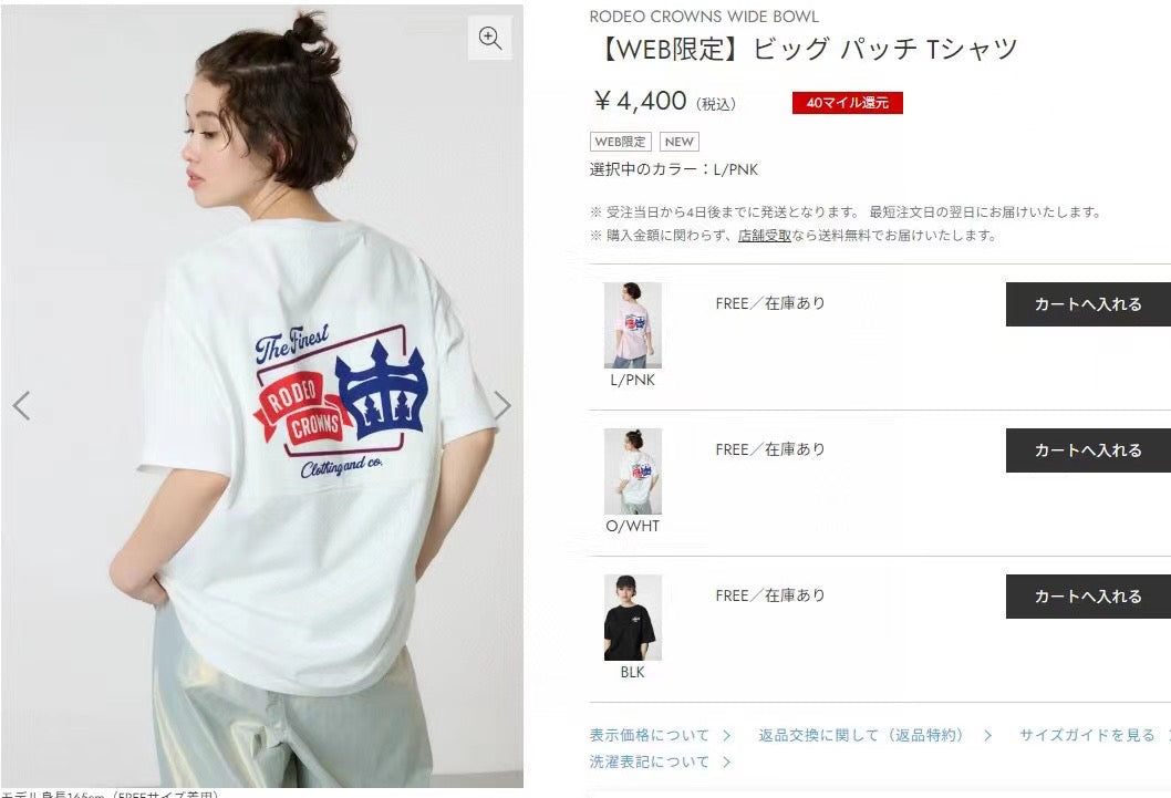 Rodeo crowns 印花tee