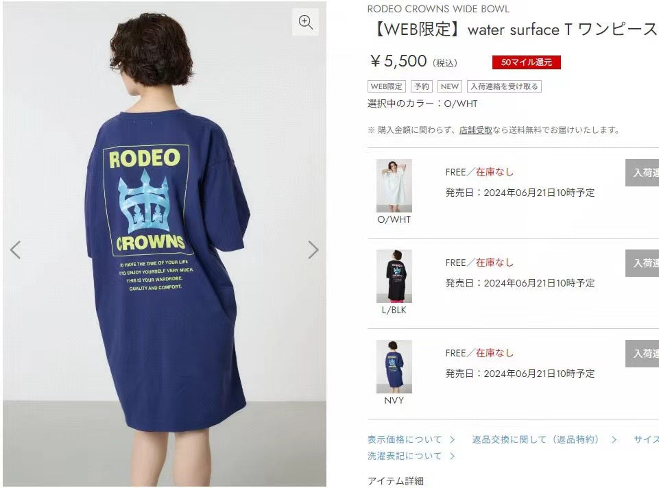 Rodeo crowns 字母印花one piece