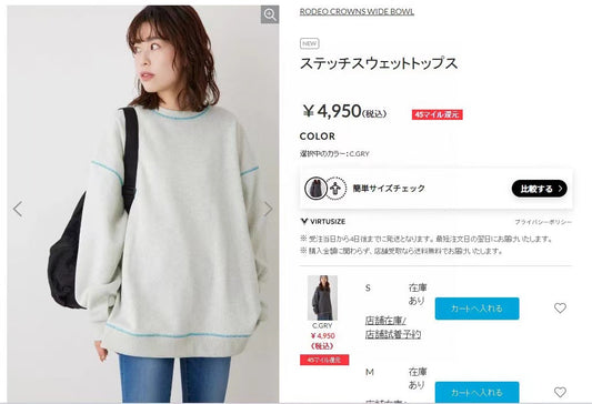 Rodeo crowns 明線衛衣