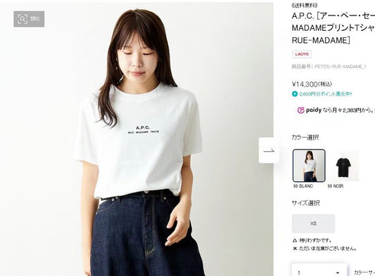 A.P.C 字母刺繡tee