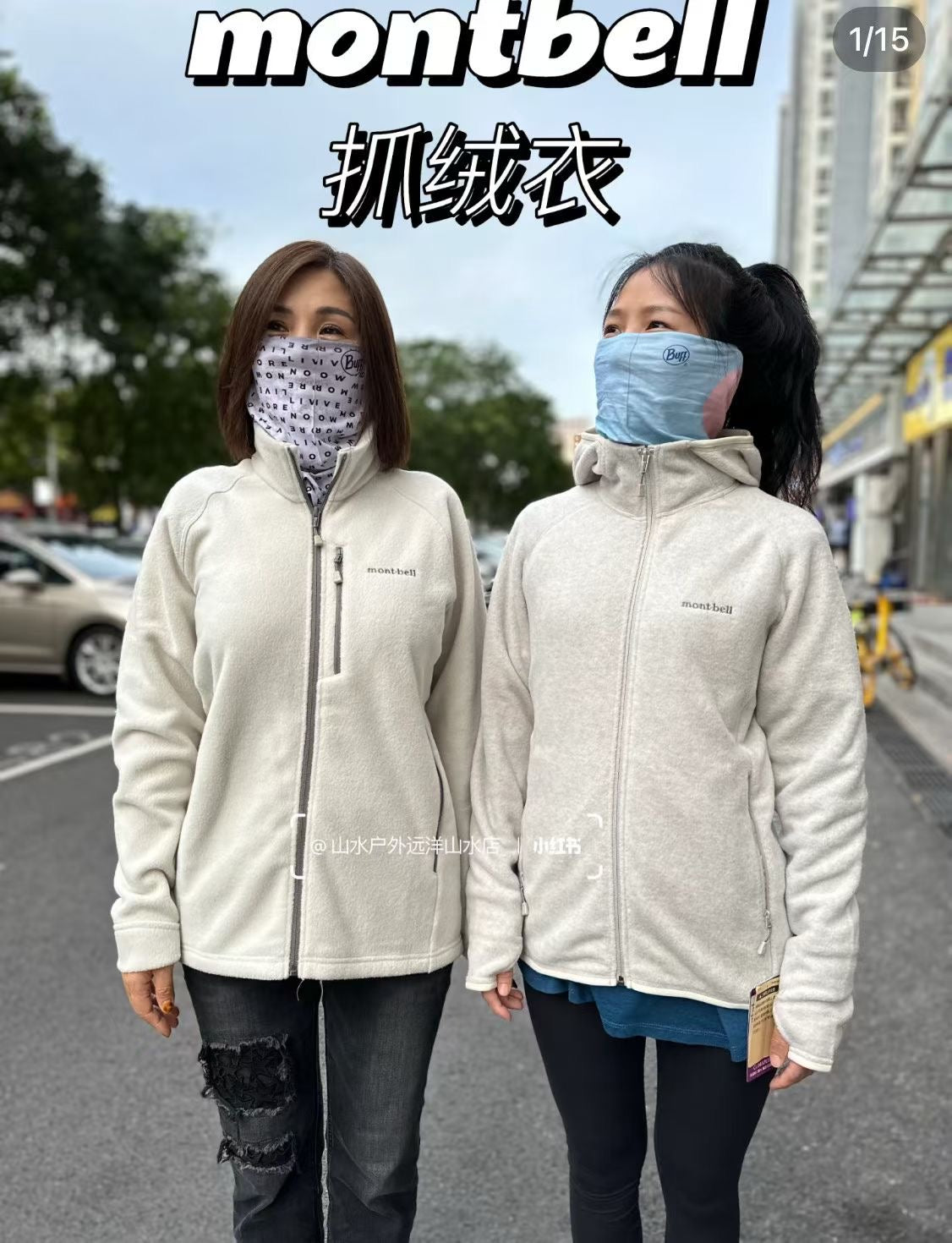 Mont-bell抓絨外套