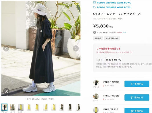 Rodeo crowns 抽繩one piece