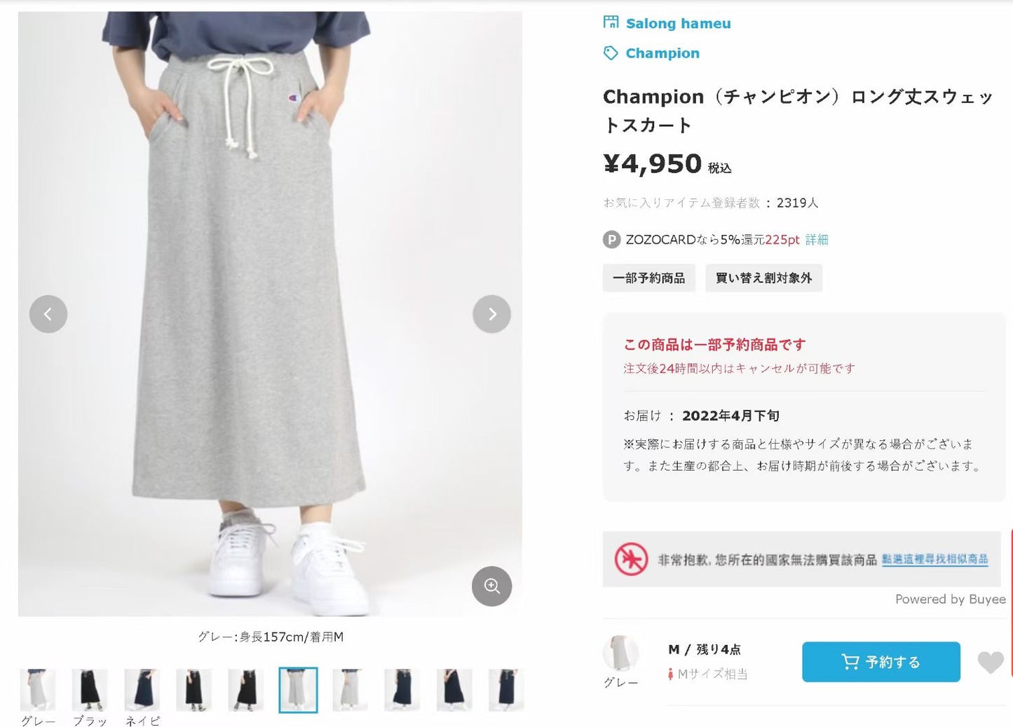 Champion 半折裙