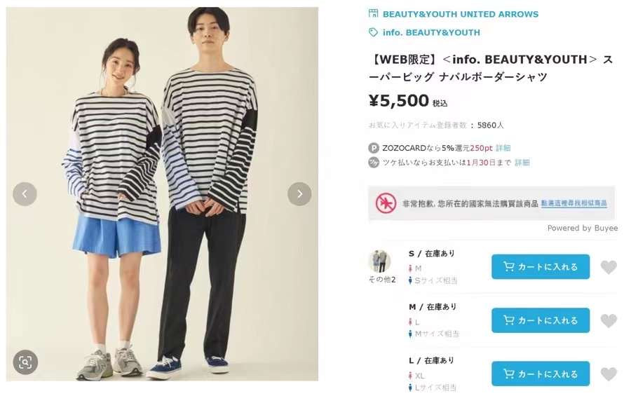 日單間條tee