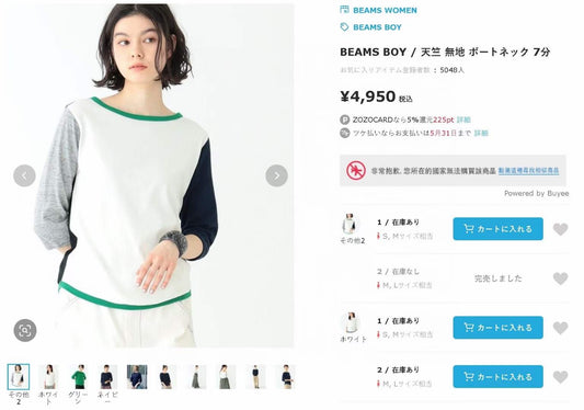 Beams boy 7分袖tee