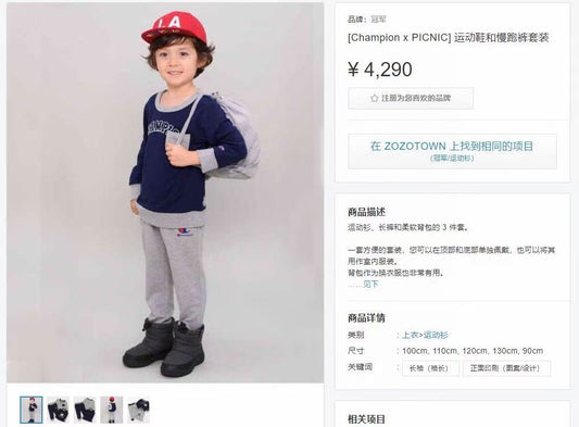 Champion童裝twins set (一套3件)