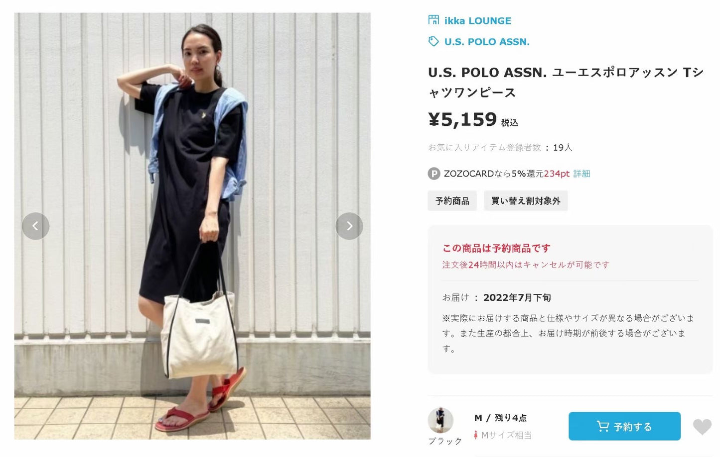 Polo 刺繡中長裙